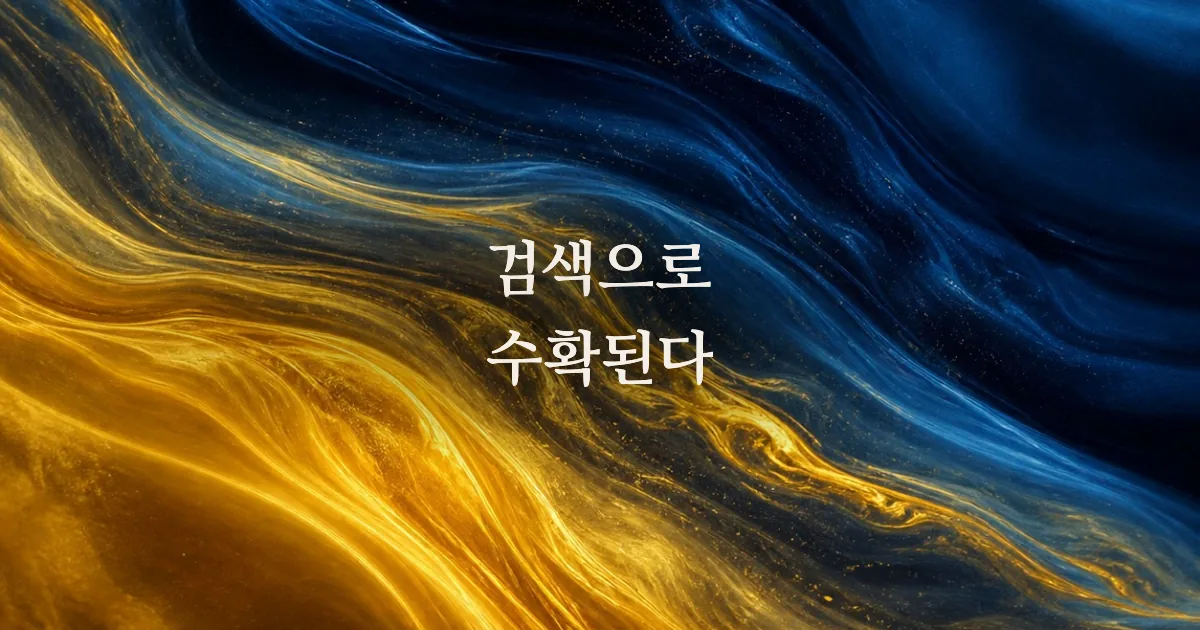 GA4 기여 분석으로 브랜드검색 전환의 진짜 주인 찾기, PPL·바이럴이 검색으로 수확될 때