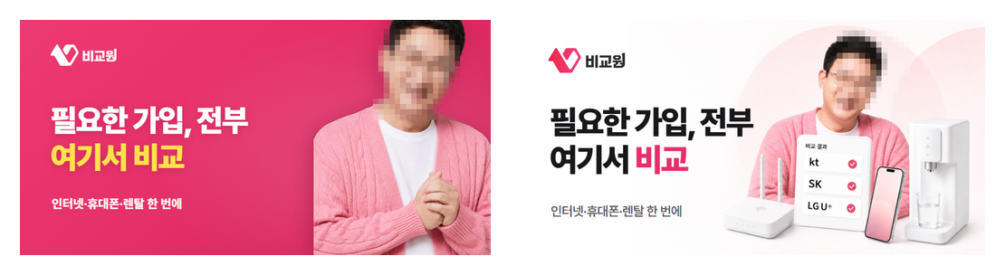 왼쪽은 핫핑크 배경에 형광 노랑 글자로 시끄러운 첫 시안, 오른쪽은 흰 배경에 검정 글자와 핑크 포인트색 하나로 정돈된 최종 카드를 나란히 둔 before/after (모델 얼굴은 모자이크)