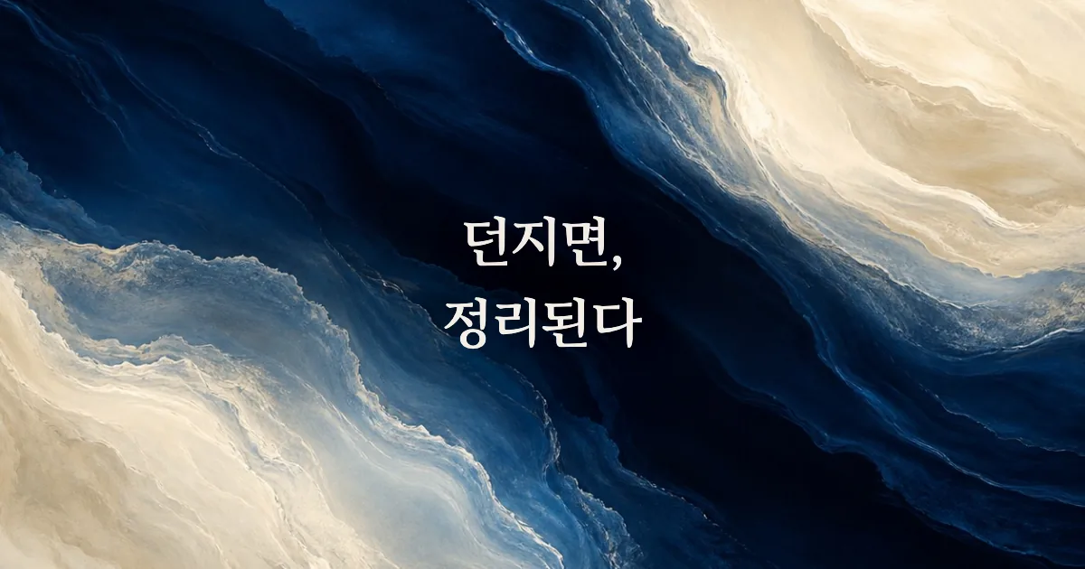 말로 던지면 알아서 정리되는 지식 창고: AI가 관리하는 PKM 세컨드 브레인 만들기 | 동작 원리·셋업 가이드