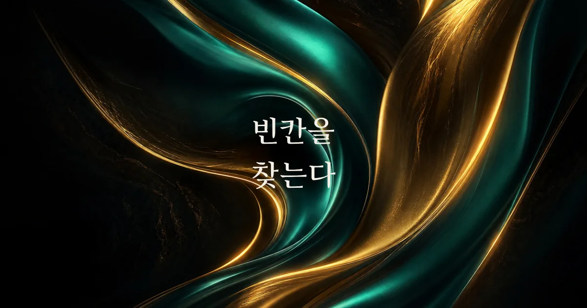 마케팅 측정 설계: 다섯 층 진단으로 우리 회사 데이터의 빈칸 찾기
